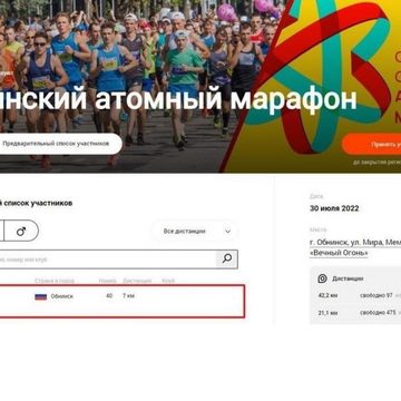 Спорт, Владислав Шапша, Город Обнинск