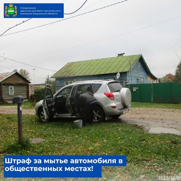 Авто, Общество, Штрафы