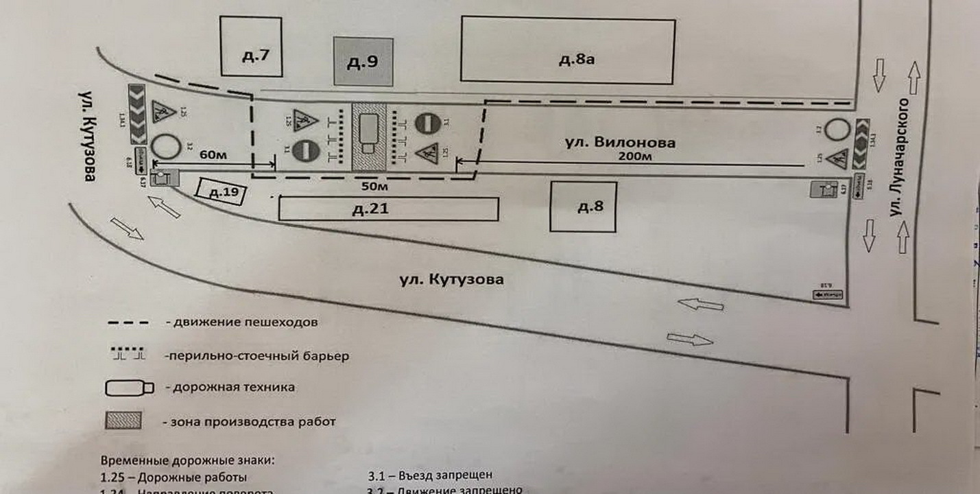 Движение транспорта калуги