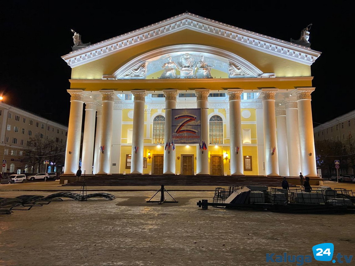 Мимз тендер калуга. В Калуге где Театральная площадь для елки.