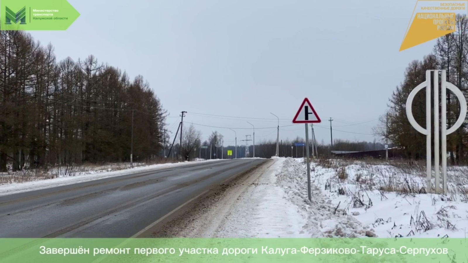 Калуга 1 ферзиково на сегодня. Дороги в Калуге. Ферзиково Калуга. Главная дорога Калуга. Серпухов Калуга.