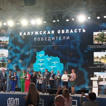 Благоустройство города, Общество