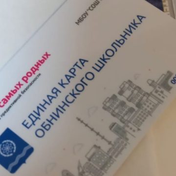 Дети, Общество, Школы, Город Обнинск