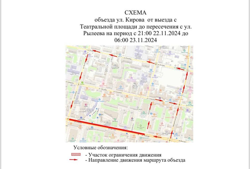 Общество, Ограничение движения, Ремонт дорог