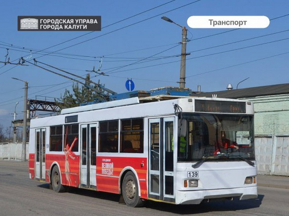 День Победы, Общественный транспорт, Общество