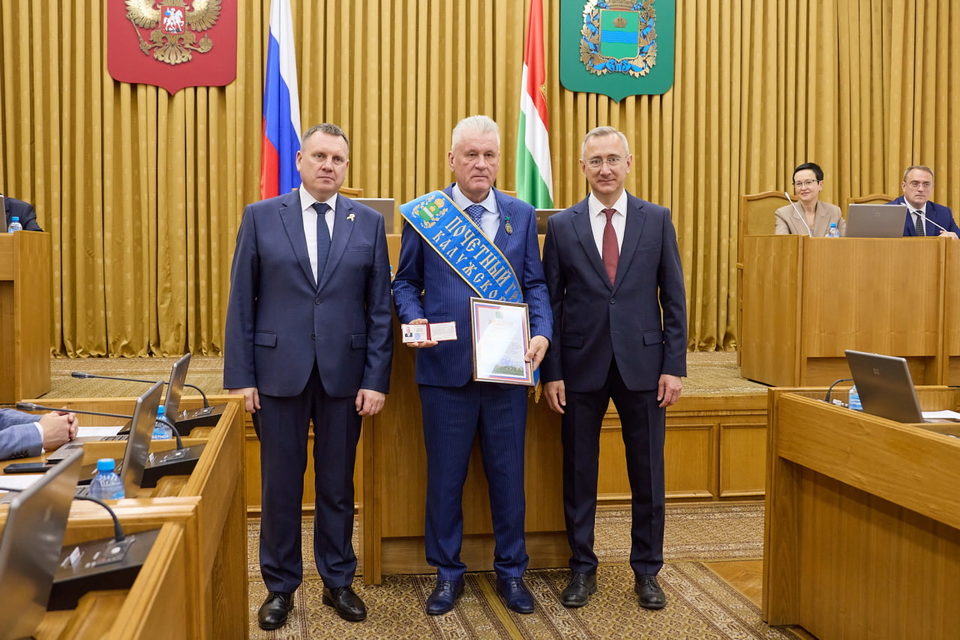 Общество, Законодательное собрание Калужской области, Куйбышевский район