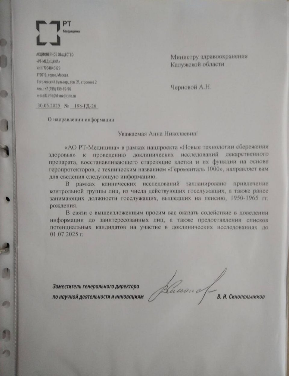 Общество