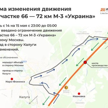 Общество, Ограничение движения, Ремонт дорог, Трасса М3 Украина