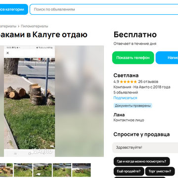 Общество