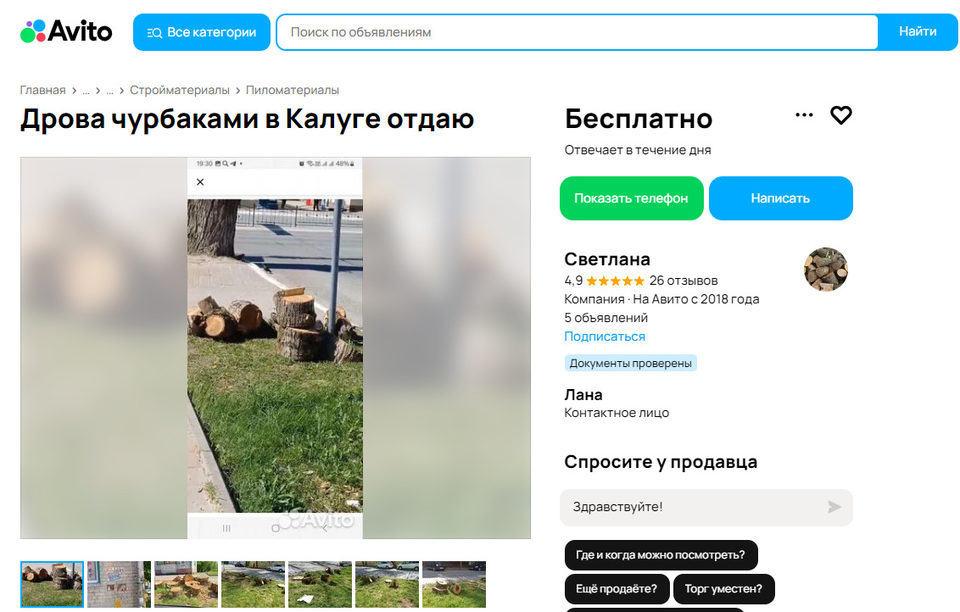 Общество