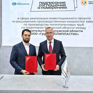 Инвестиции, Экономика, Жуковский район, Петербургский международный экономический форум