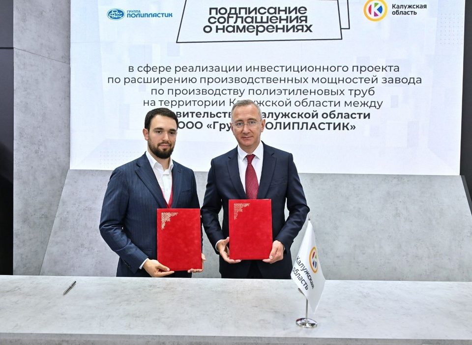 Инвестиции, Экономика, Жуковский район, Петербургский международный экономический форум