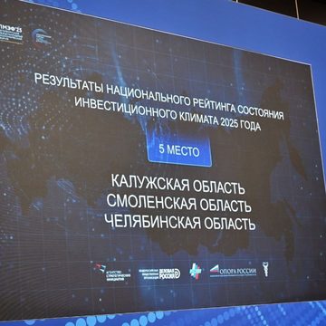 Инвестиции, Рейтинг, Экономика