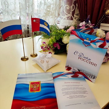 День России, Общество, Свадьба