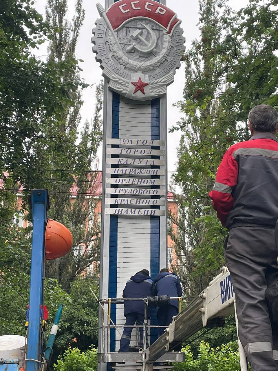 Благоустройство города, Общество