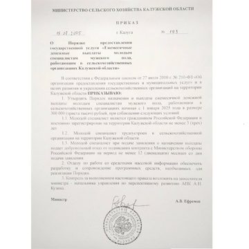 Военная операция на Украине, Общество, Сельское хозяйство