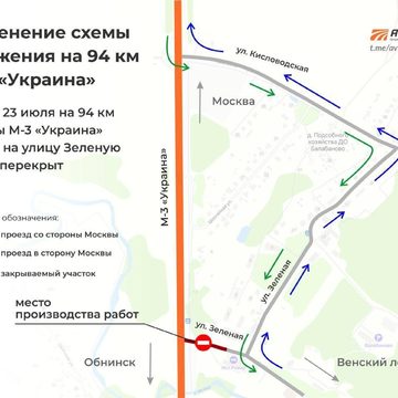 Общество, Ограничение движения, Ремонт дорог, Боровский район, Трасса М3 Украина