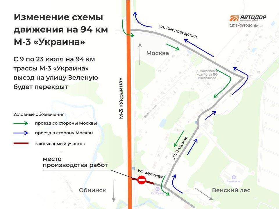 Общество, Ограничение движения, Ремонт дорог, Боровский район, Трасса М3 Украина