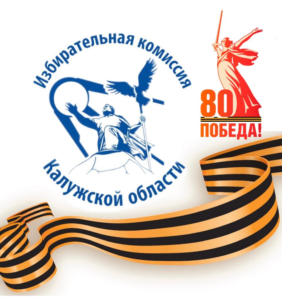 Выборы, Общество, Городская дума Калуги, Законодательное собрание Калужской области