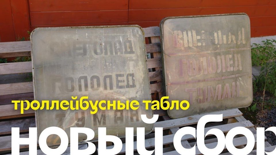 Общественный транспорт, Общество