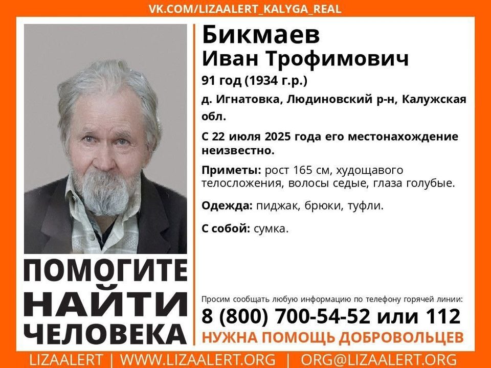 Людиновский район