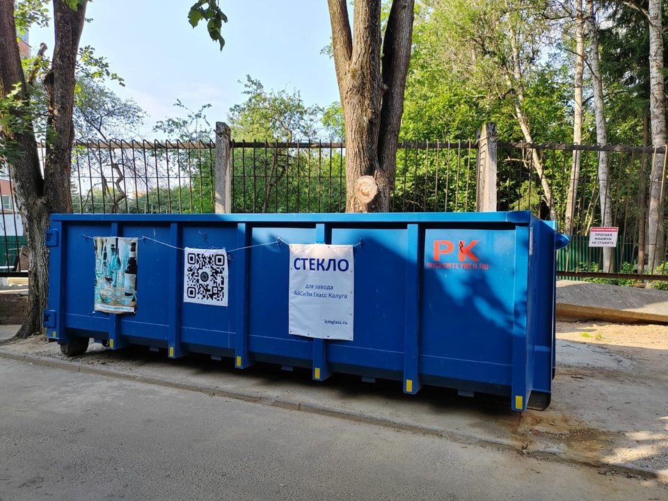 Общество, Переработка отходов, Город Обнинск