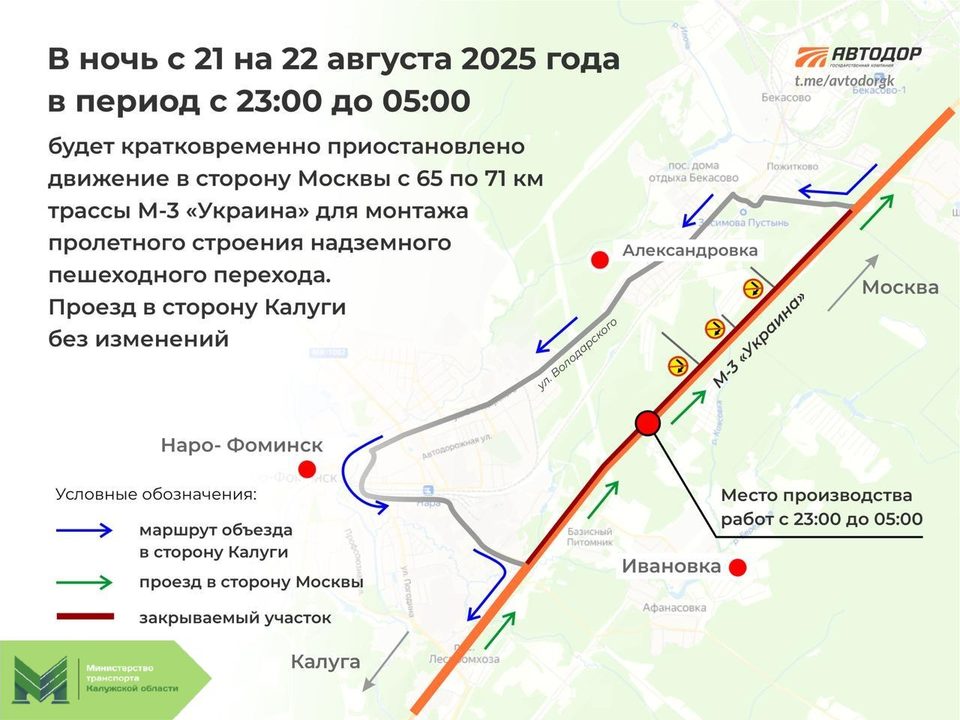 Общество, Ограничение движения, Ремонт дорог, Трасса М3 Украина