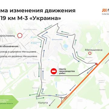Общество, Малоярославецкий район, Трасса М3 Украина