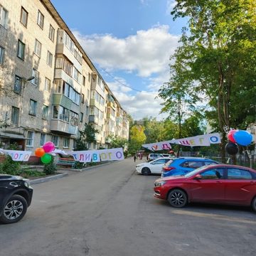Общество, Ремонт дорог