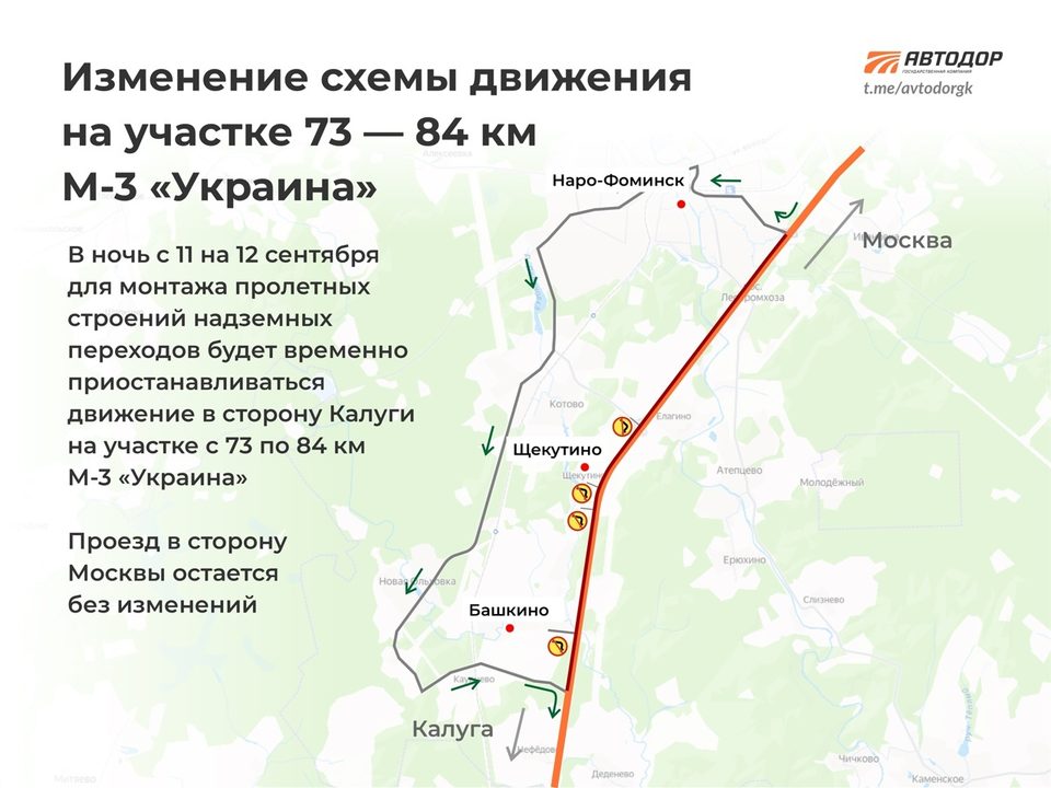 Общество, Ограничение движения, Ремонт дорог, Трасса М3 Украина
