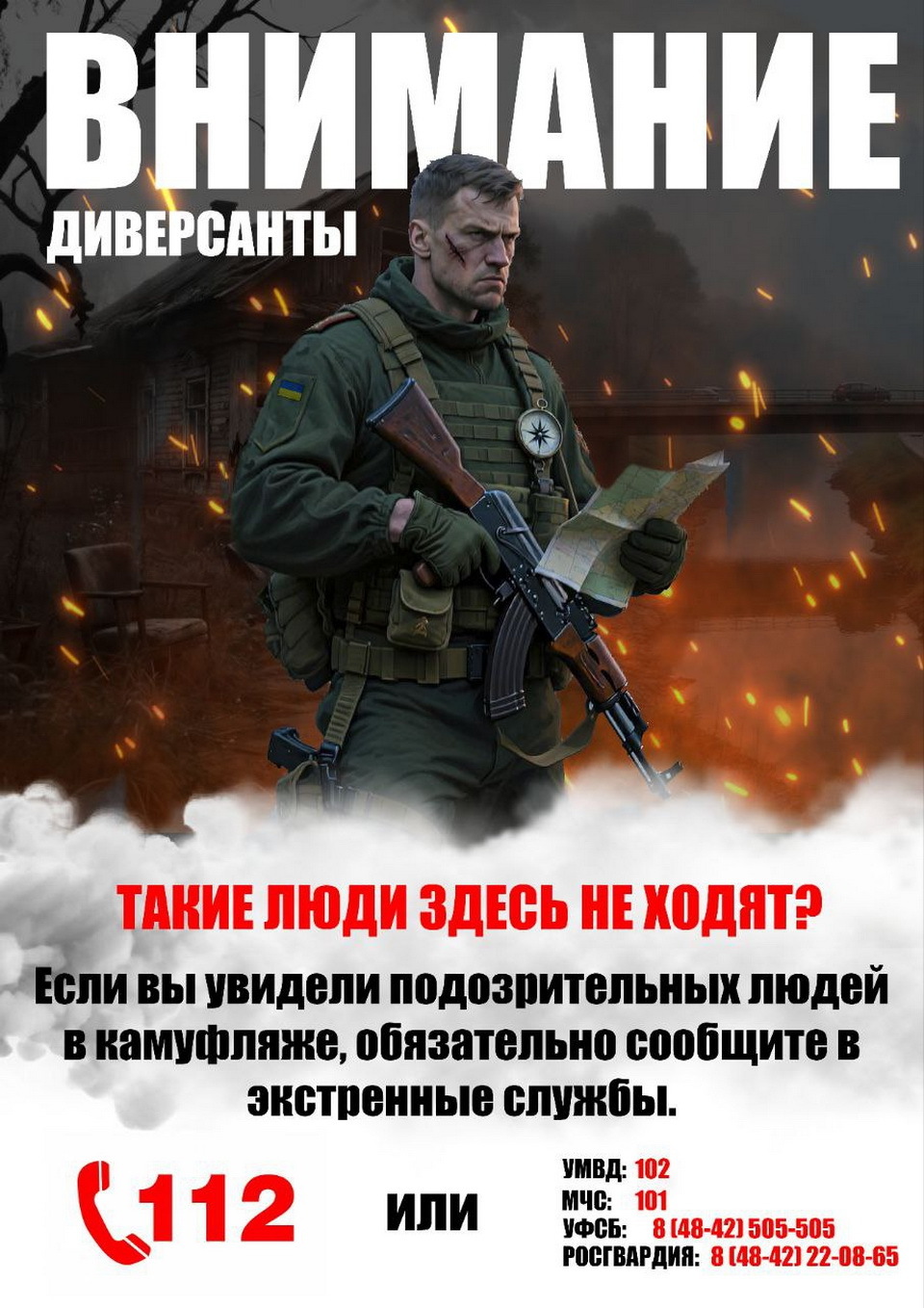 Военная операция на Украине, Общество