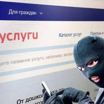 Мошенничество
