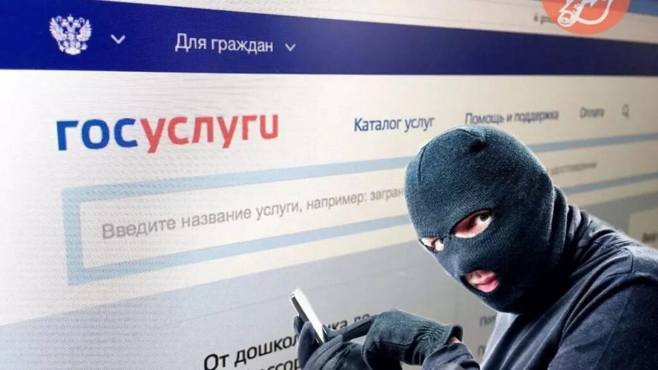 Мошенничество