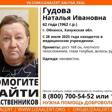 Обнинск