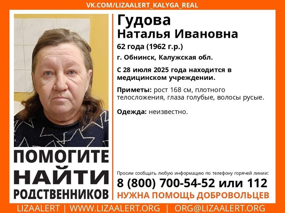 Обнинск