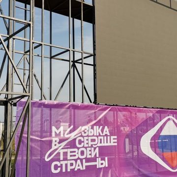 Музыка