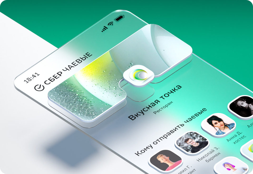 Общепит, Дмитрий Малых, Сбербанк