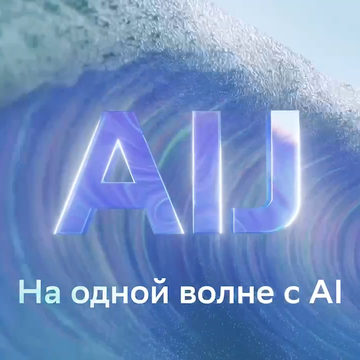 Искусственный интеллект, Евгений Титов, Сбербанк