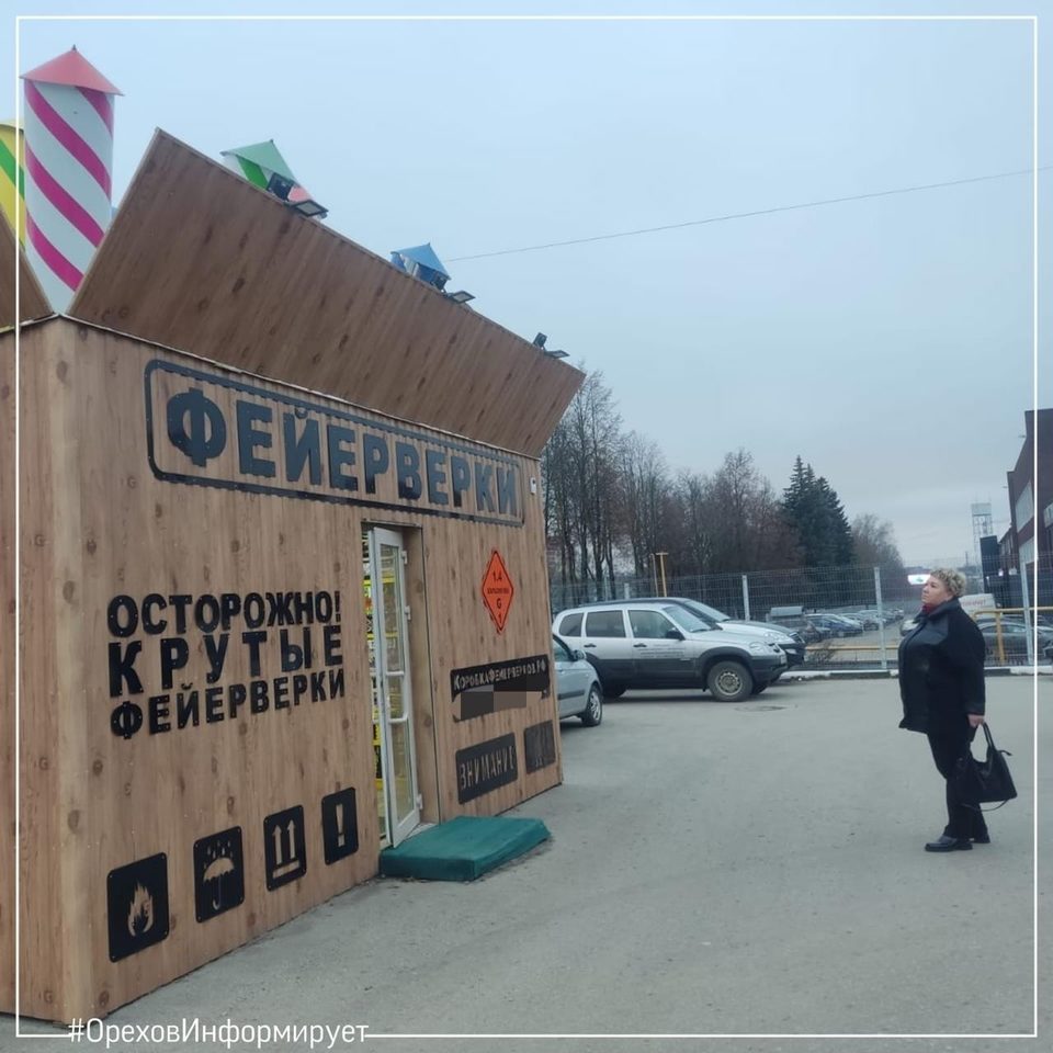 Новый год, Общество, Торговля, Станислав Орехов