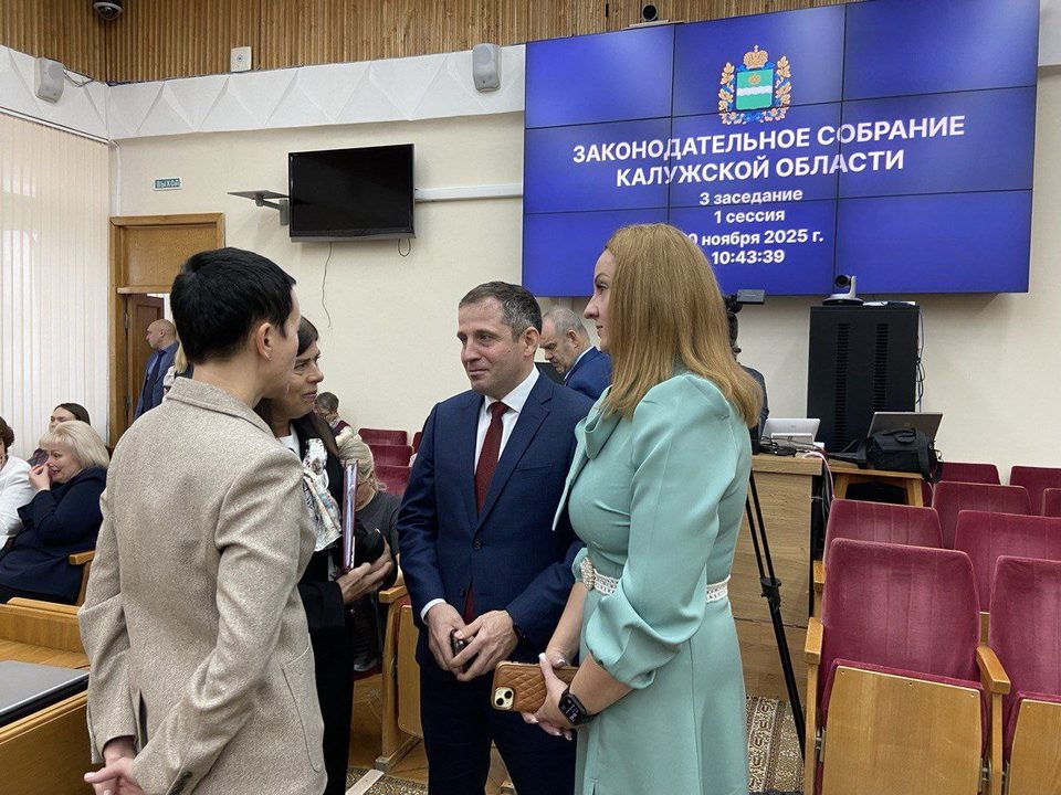 Общество, Законодательное собрание Калужской области