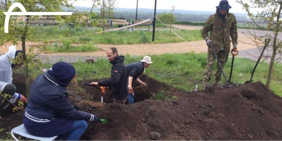 Археология, История, Перемышльский район