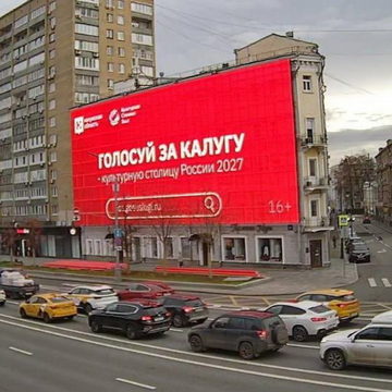 Конкурс, Общество, Реклама