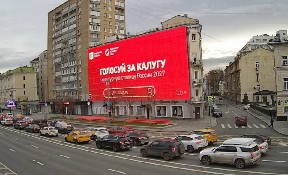 Конкурс, Общество, Реклама