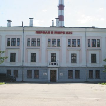 Культура, Памятники, Город Обнинск, Обнинская АЭС