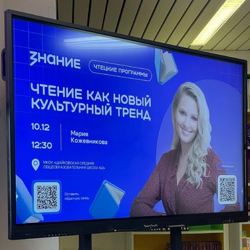 Кино, Книги, Общество, Школы, Калужская область, Кировский район