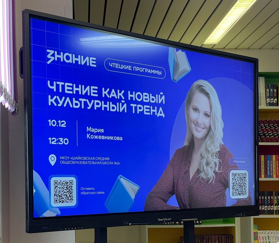 Кино, Книги, Общество, Школы, Калужская область, Кировский район