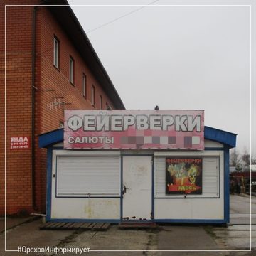 Новый год, Общество