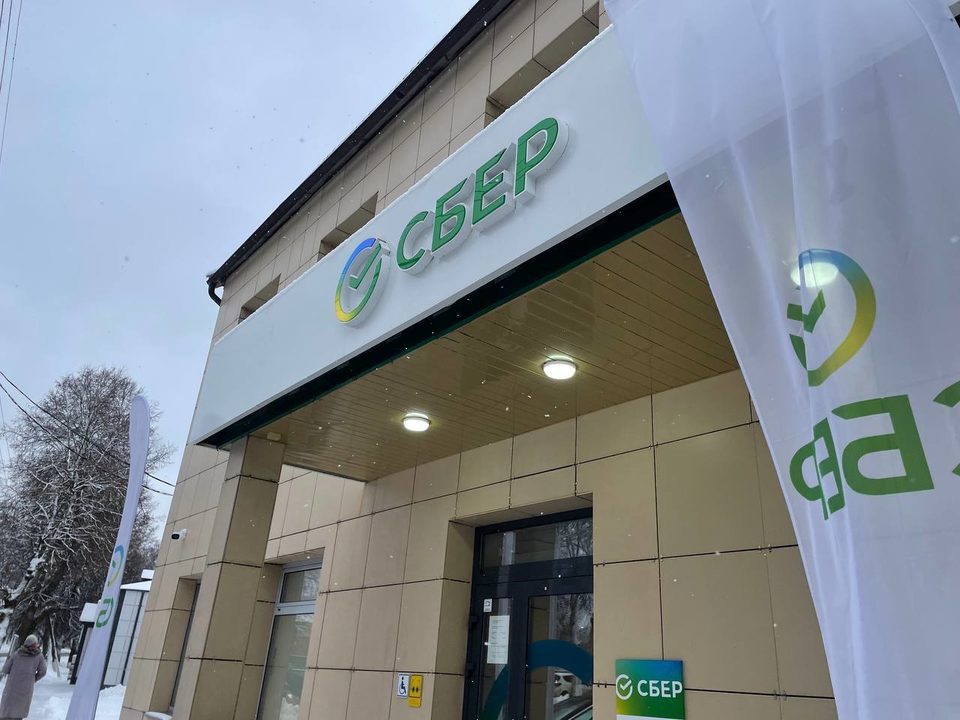 Банки, Анатолий Суярко, Надежда Щербакова, Сбербанк