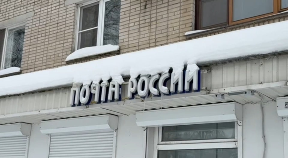 Отопление, Город Обнинск, Калужская область, Почта России, Прокуратура