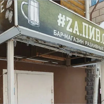 Алкоголь, Город Калуга, Калужская область